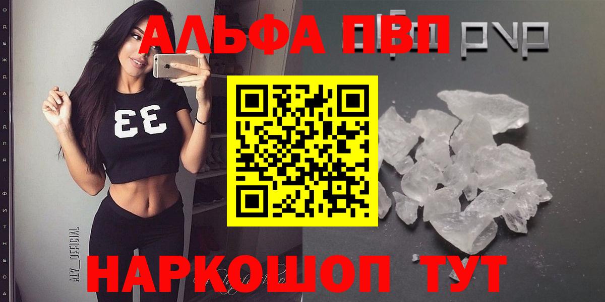 Альфа ПВП крисы CK  Alpha PVP  Нарткала  Вход с VPN 