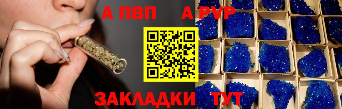 А ПВП VHQ Нарткала