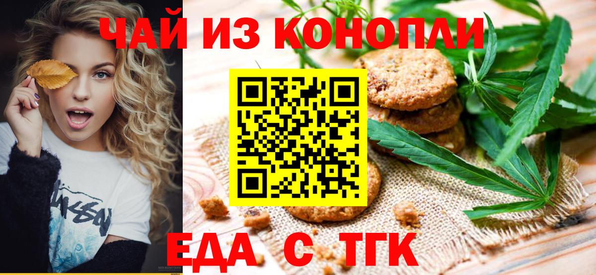 Нарткала  Cannafood марихуана  Вход с VPN 