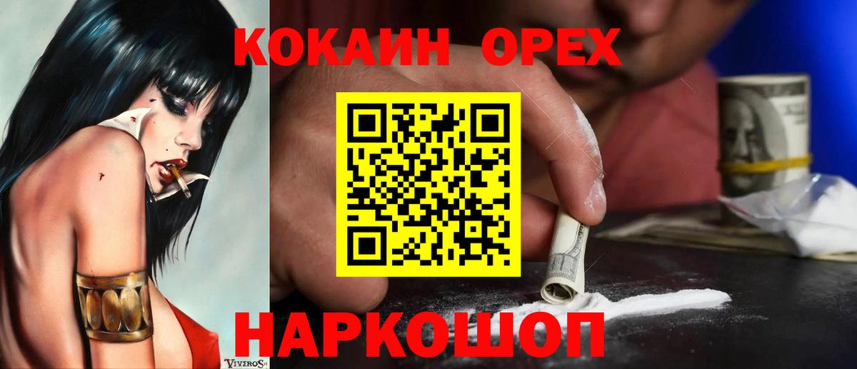 COCAIN 99%  КОКАИН  Нарткала  Вход с VPN 