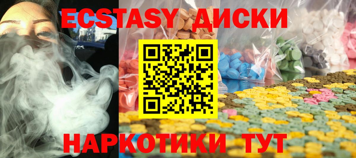 ЭКСТАЗИ  Экстази диски  Вход с VPN  сайты даркнета официальный сайт  Нарткала 