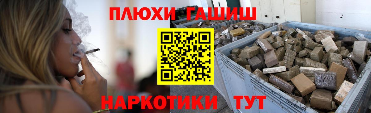 Гашиш 40% ТГК  Вход с VPN  ГАШИШ  Нарткала 