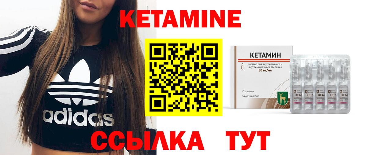 Кетамин ketamine Нарткала