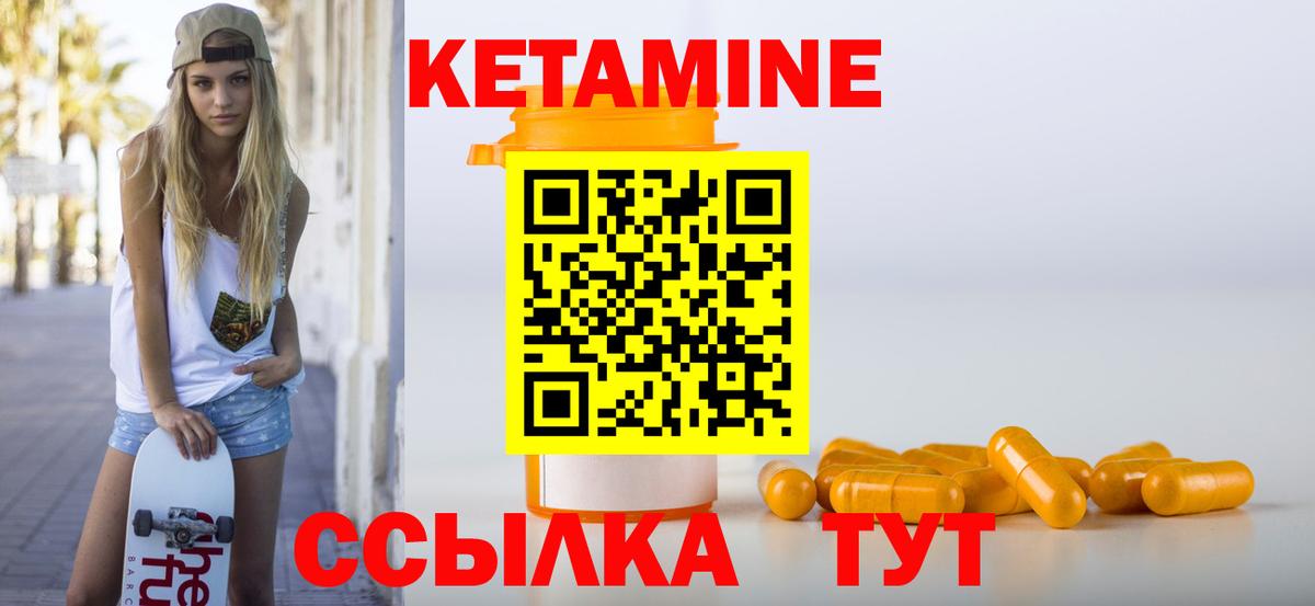 Нарткала  КЕТАМИН VHQ  Вход с VPN 