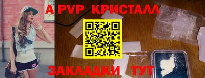 альфа пвп Севастополь