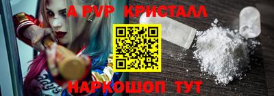 apvp Свободный