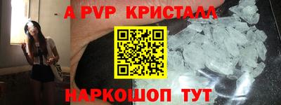 альфа пвп Сланцы