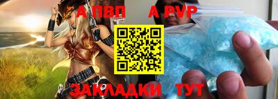 альфа пвп Севастополь