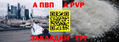 альфа пвп Севастополь