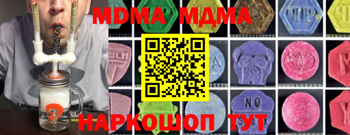 Нарткала  MDMA Molly  Вход с VPN  MDMA молли 
