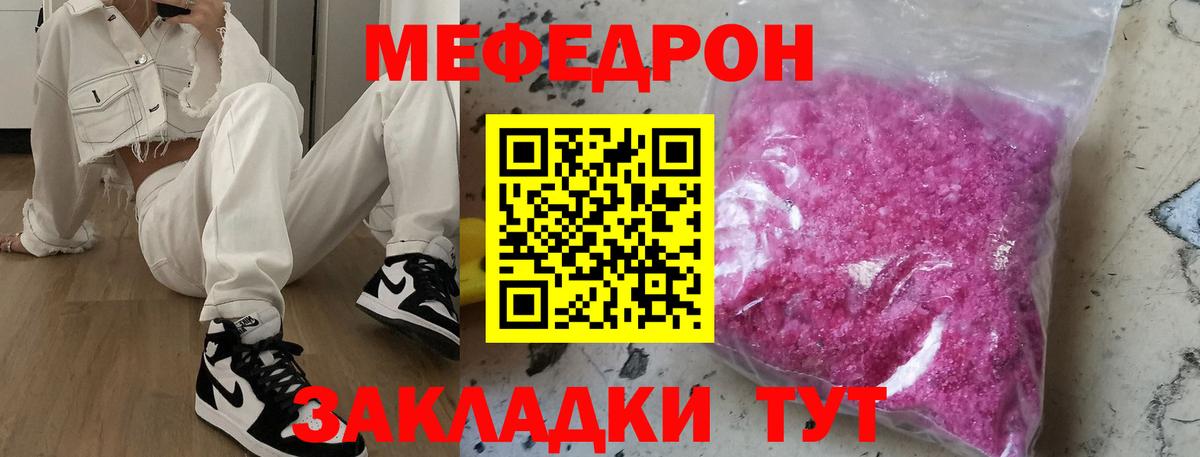 Меф Нарткала