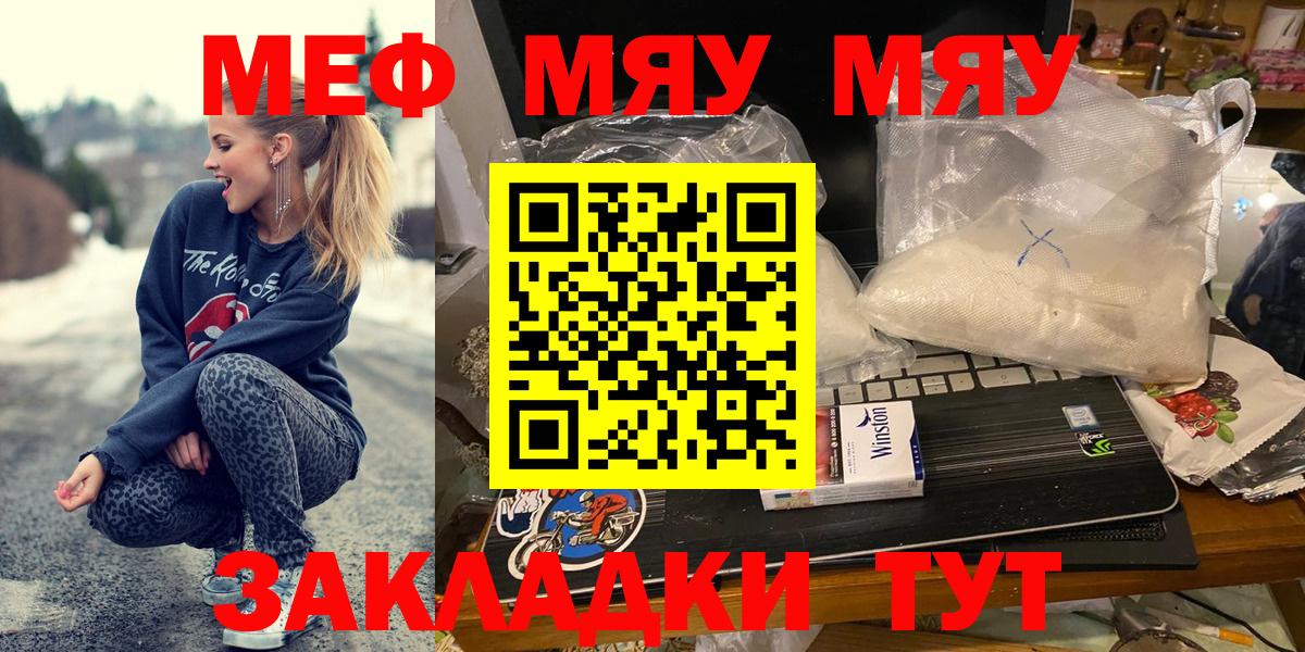 Меф  МЕФ мука  Вход с VPN  Нарткала  МЕФ 