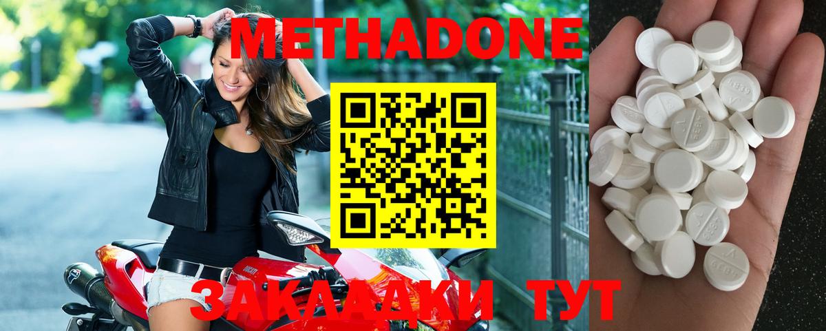 mega зеркало  Вход с VPN  Нарткала  МЕТАДОН methadone 
