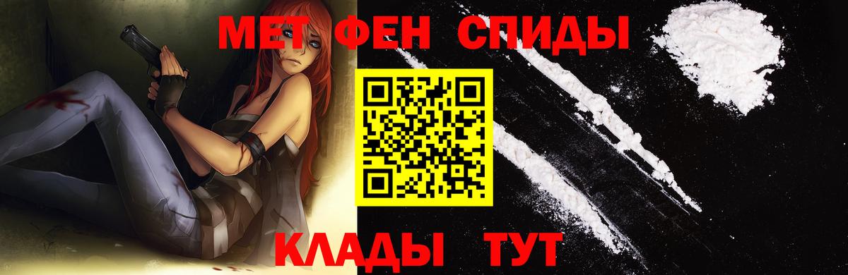 МЕТАМФЕТАМИН мет Нарткала