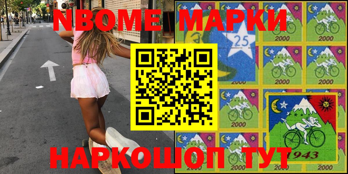 Нарткала  Марки NBOMe 1500мкг  Марки N-bome  Вход с VPN  Марки NBOMe 1500мкг 