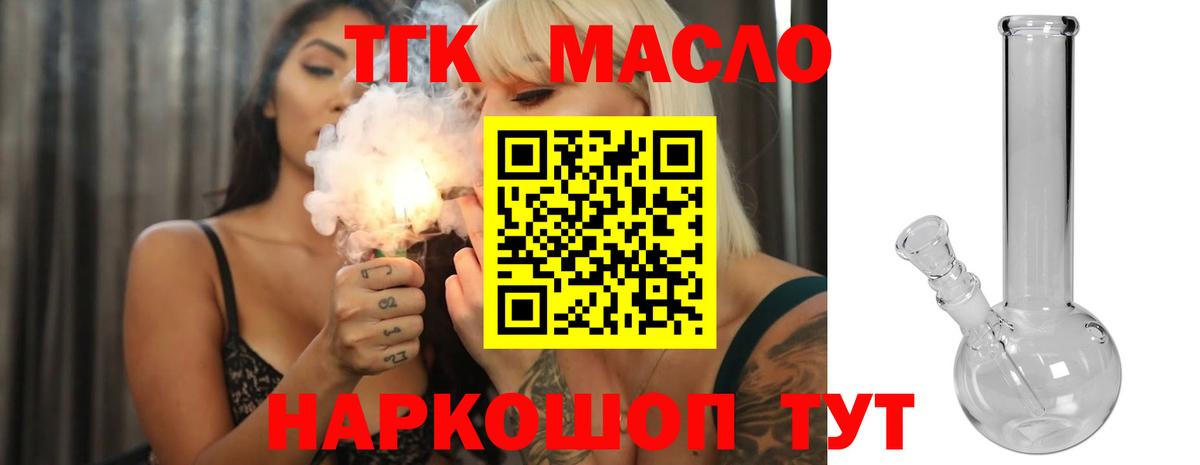 Дистиллят ТГК вейп с тгк Нарткала